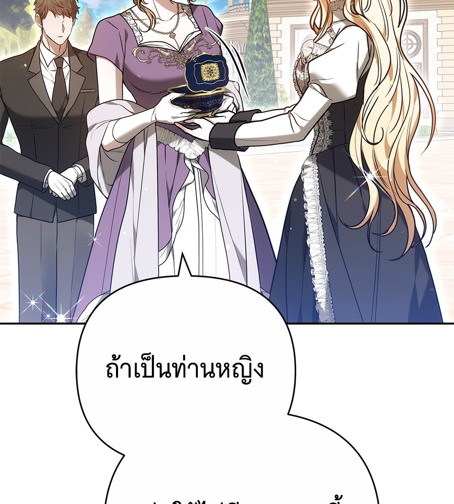 ห้วงนิทราแห่งรัก - หน้า 75