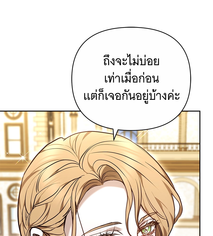 ห้วงนิทราแห่งรัก - หน้า 80