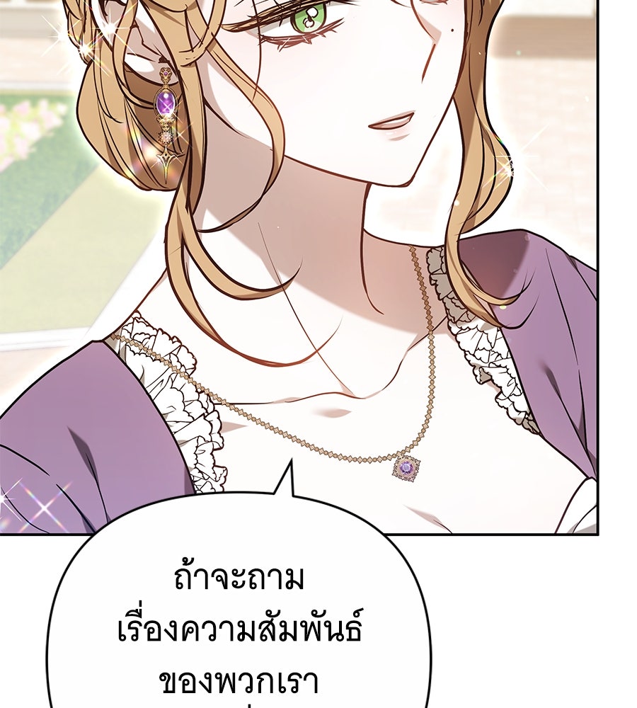 ห้วงนิทราแห่งรัก - หน้า 81