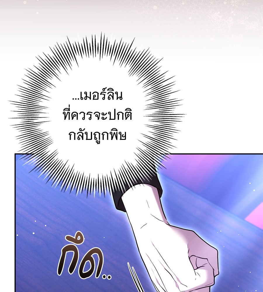 ห้วงนิทราแห่งรัก - หน้า 9