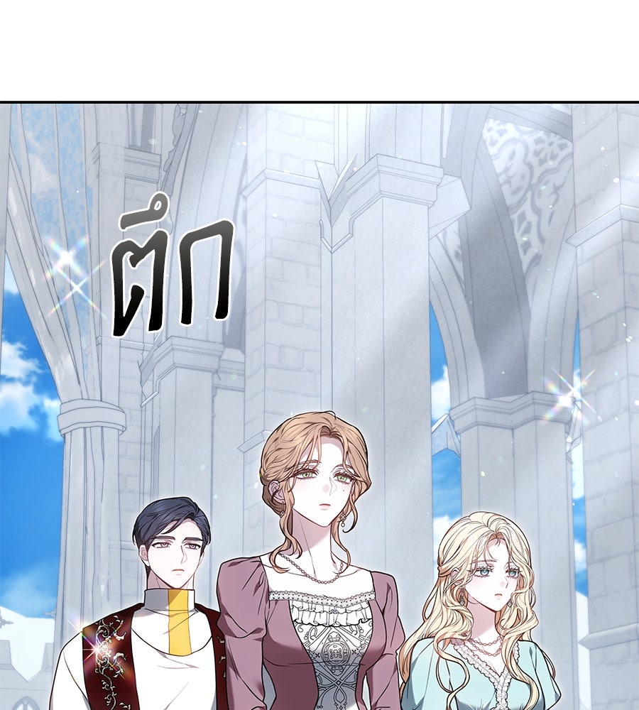 ห้วงนิทราแห่งรัก - หน้า 92