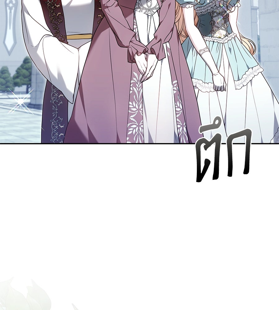 ห้วงนิทราแห่งรัก - หน้า 93