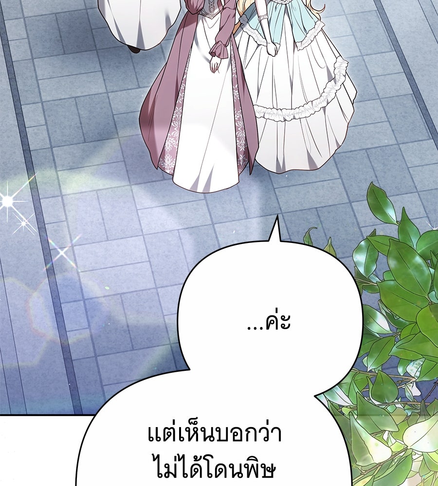 ห้วงนิทราแห่งรัก - หน้า 96