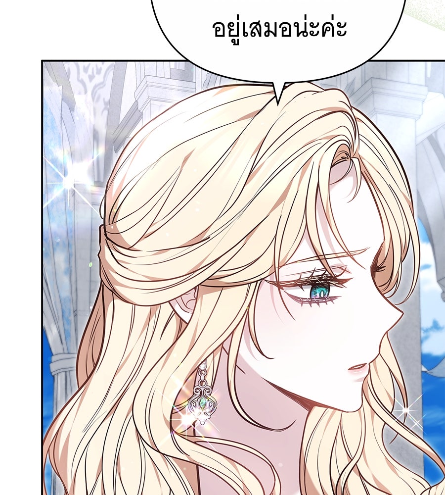 ห้วงนิทราแห่งรัก - หน้า 98