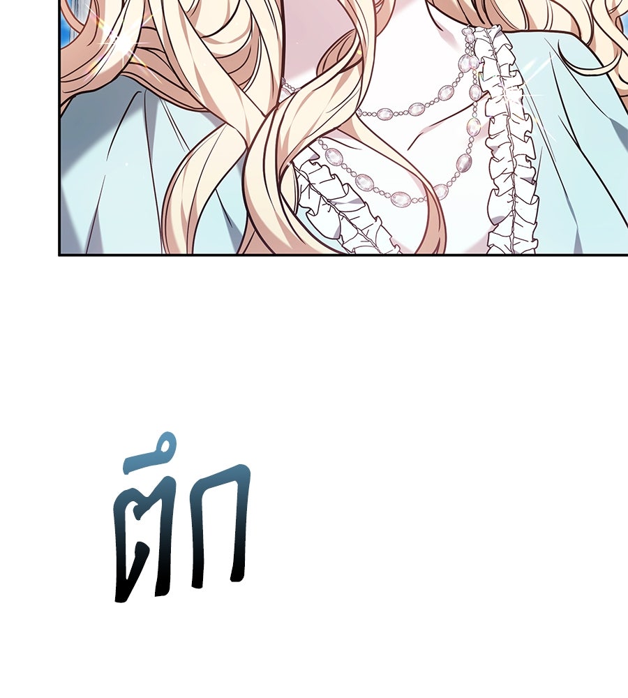 ห้วงนิทราแห่งรัก - หน้า 99