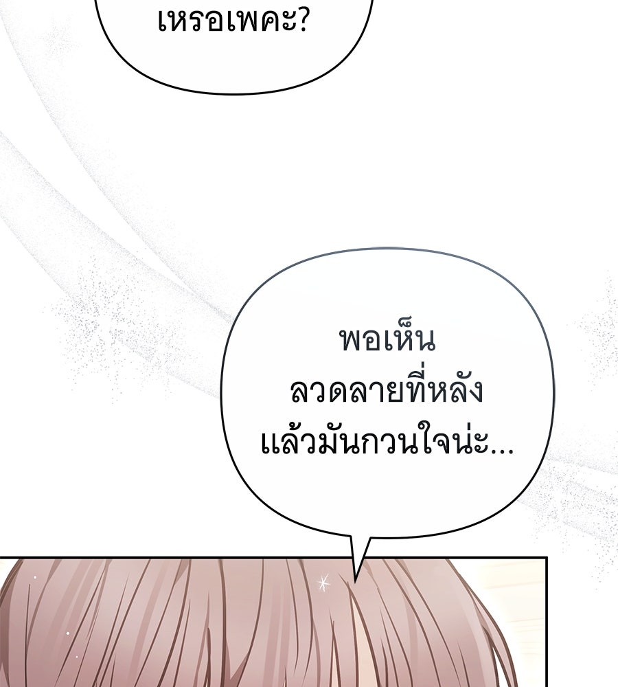 ห้วงนิทราแห่งรัก - หน้า 10