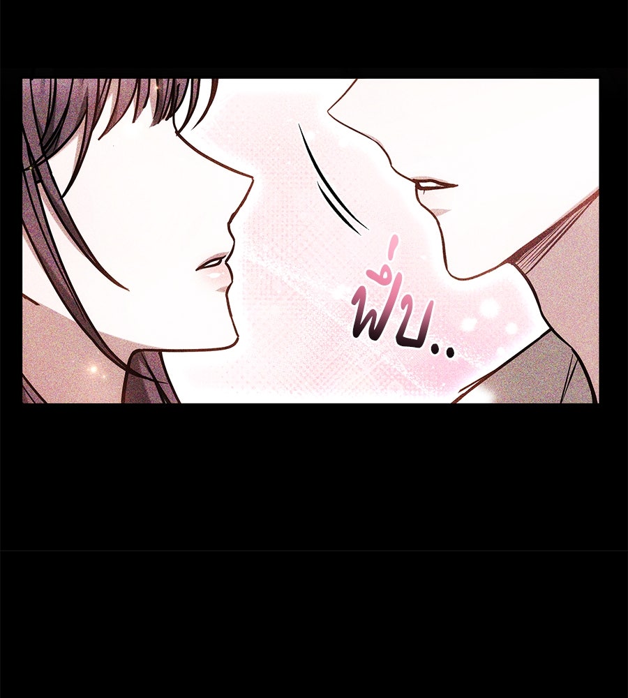 ห้วงนิทราแห่งรัก - หน้า 103