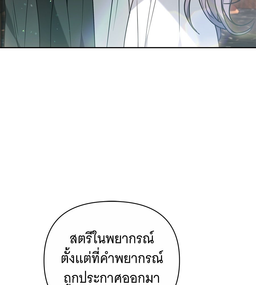 ห้วงนิทราแห่งรัก - หน้า 112