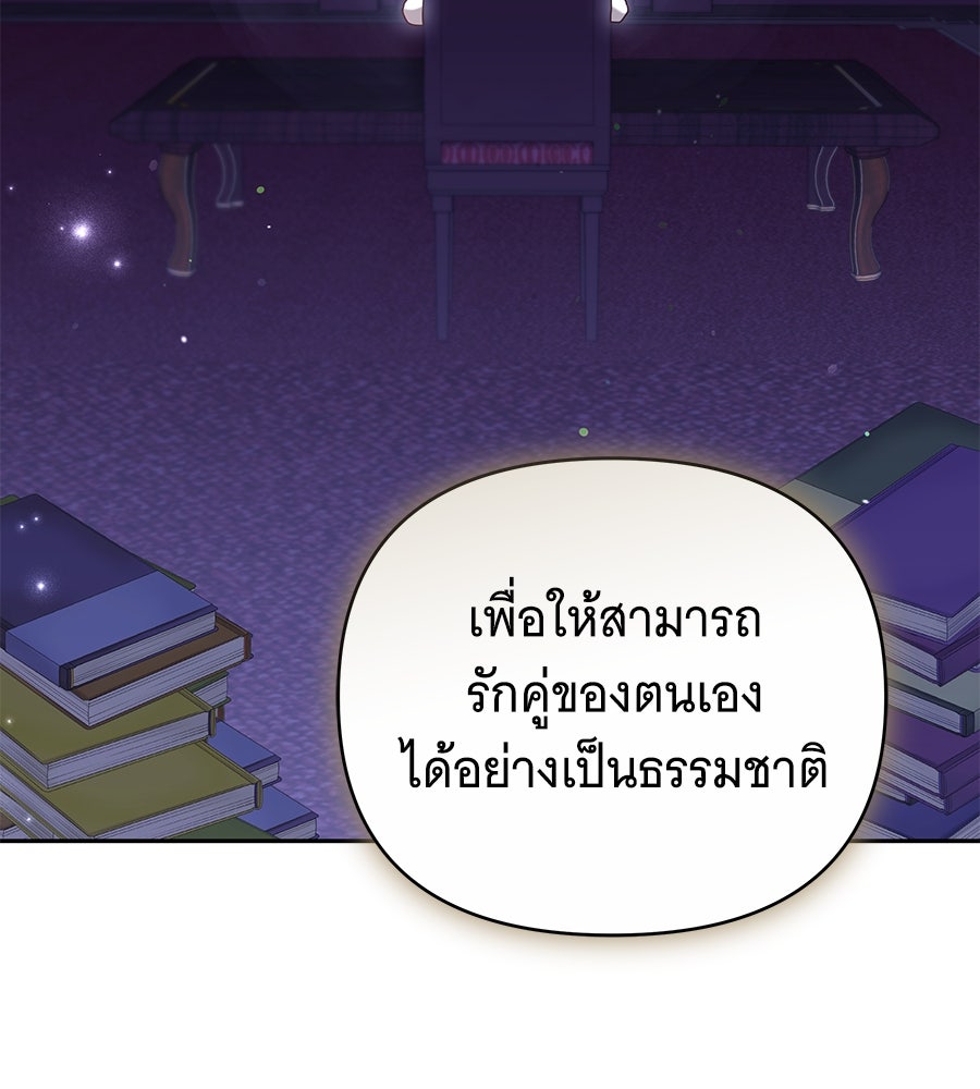 ห้วงนิทราแห่งรัก - หน้า 116