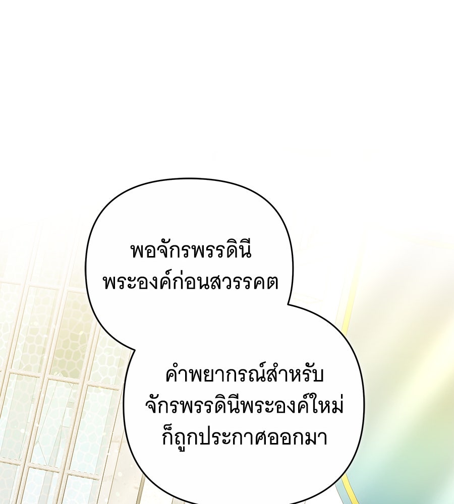 ห้วงนิทราแห่งรัก - หน้า 121