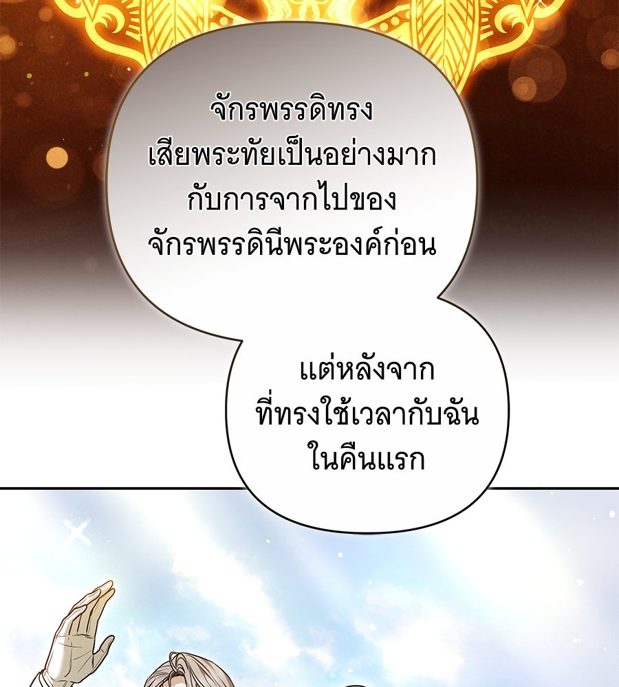 ห้วงนิทราแห่งรัก - หน้า 124