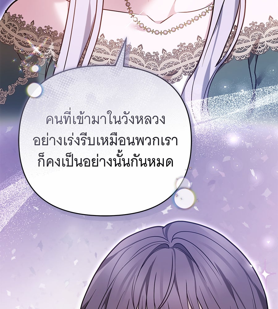 ห้วงนิทราแห่งรัก - หน้า 128