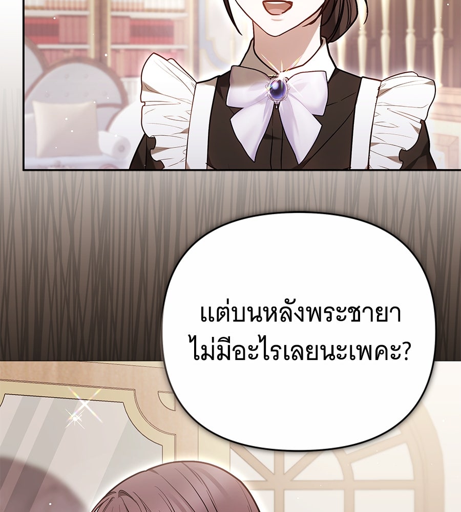 ห้วงนิทราแห่งรัก - หน้า 13
