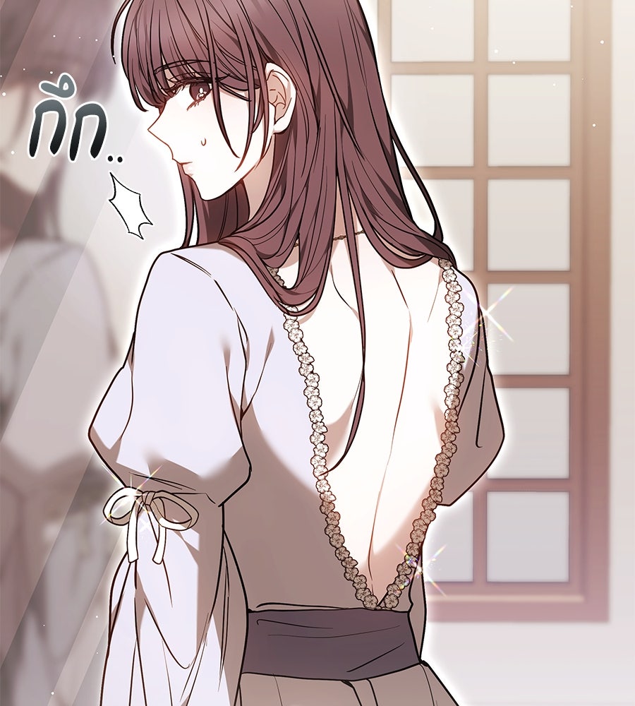 ห้วงนิทราแห่งรัก - หน้า 14