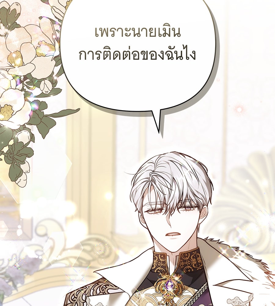 ห้วงนิทราแห่งรัก - หน้า 140