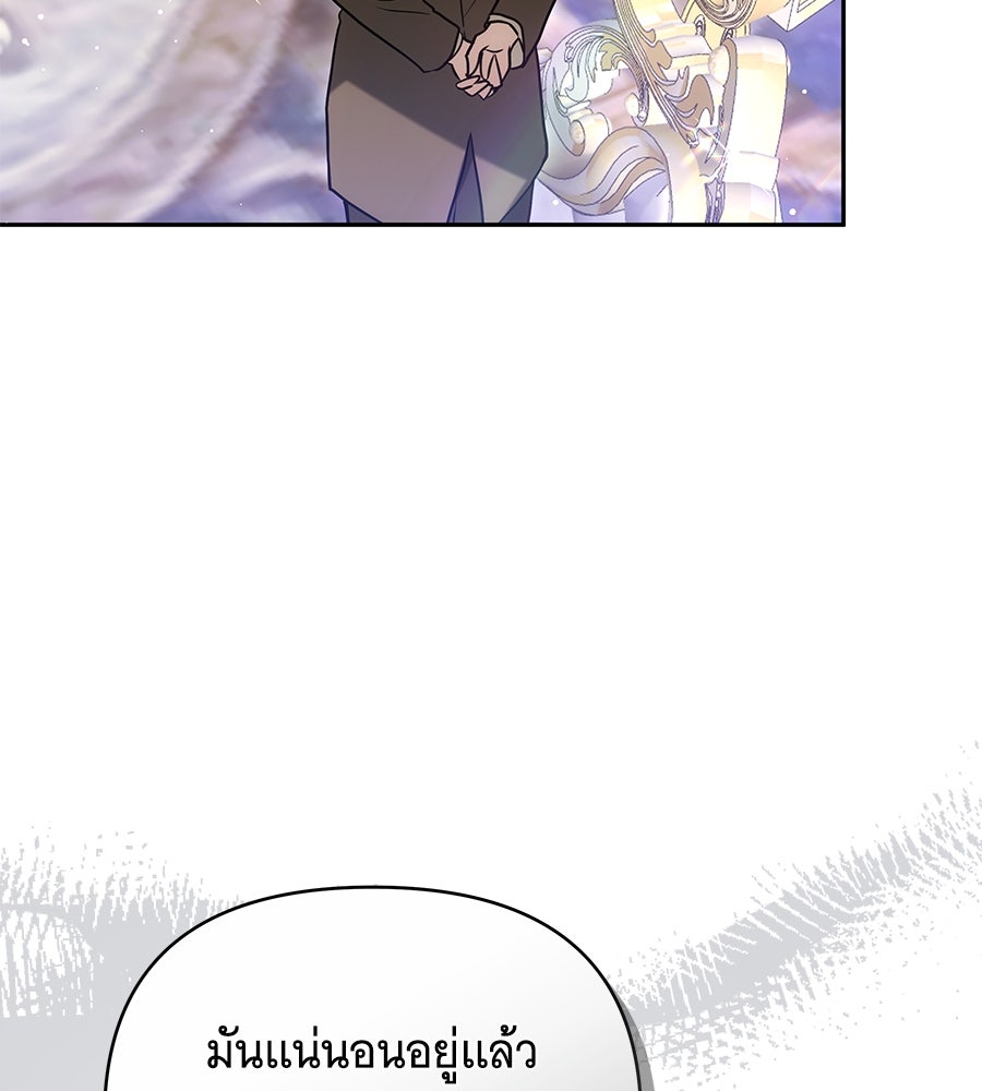 ห้วงนิทราแห่งรัก - หน้า 150