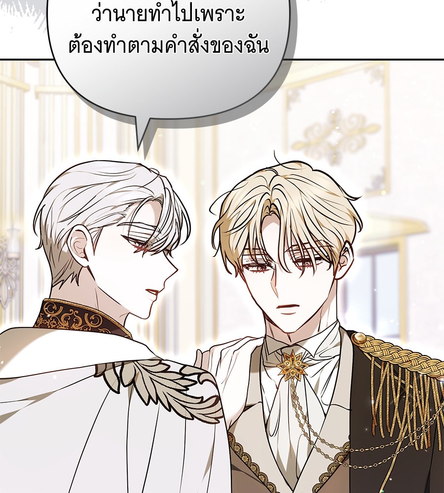 ห้วงนิทราแห่งรัก - หน้า 151