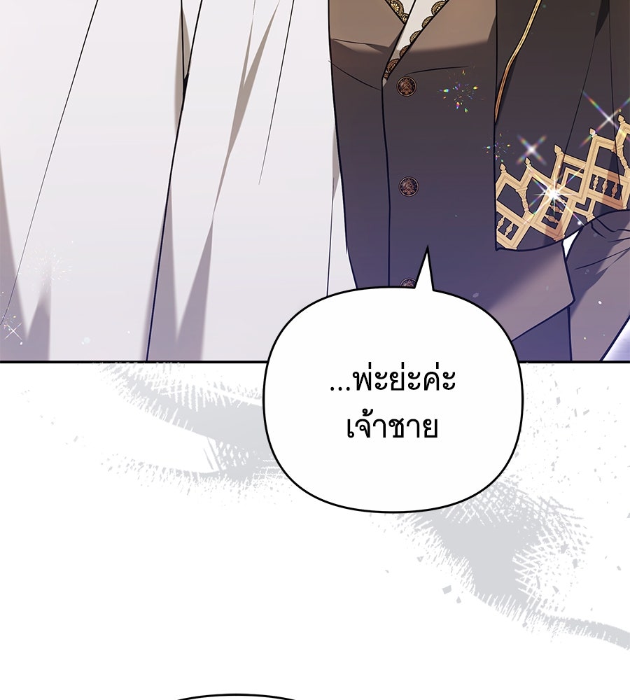 ห้วงนิทราแห่งรัก - หน้า 152