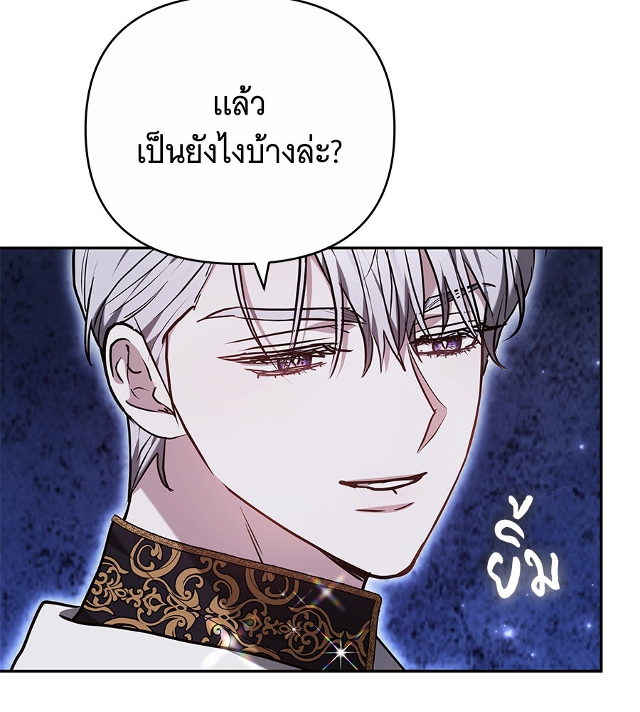 ห้วงนิทราแห่งรัก - หน้า 153