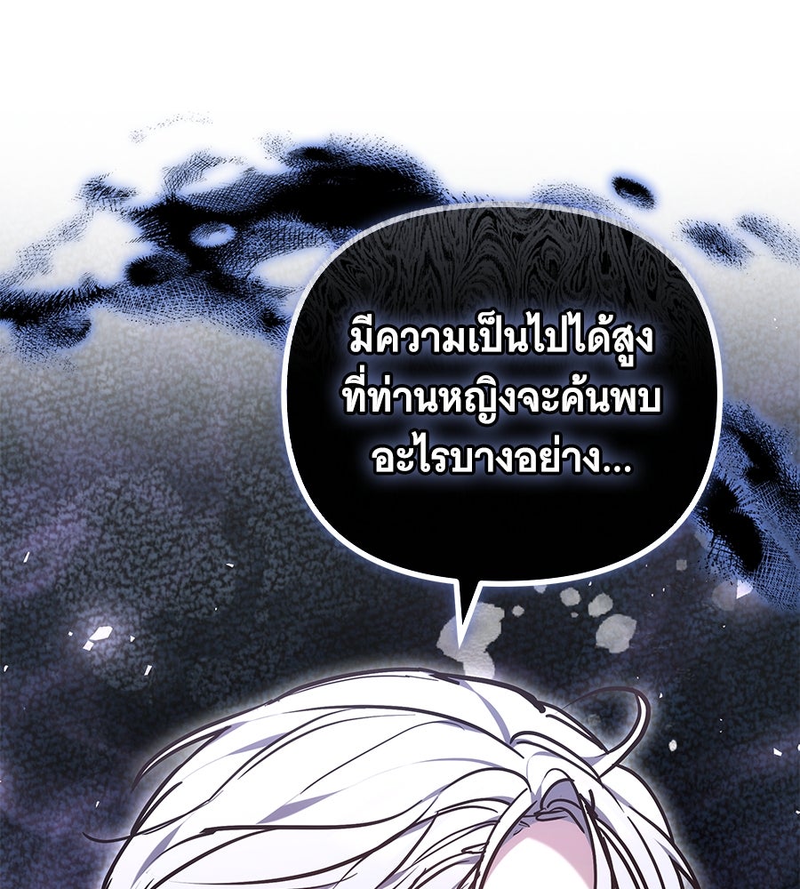 ห้วงนิทราแห่งรัก - หน้า 161