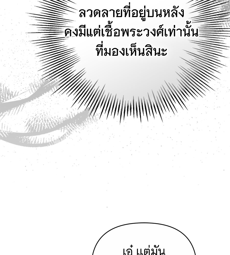 ห้วงนิทราแห่งรัก - หน้า 17