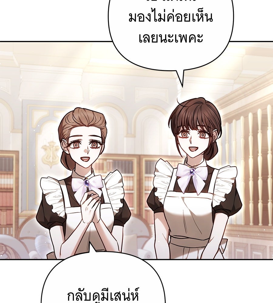 ห้วงนิทราแห่งรัก - หน้า 18