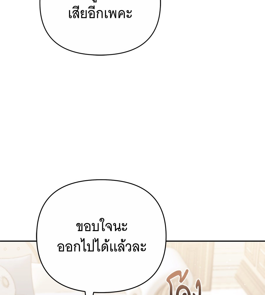 ห้วงนิทราแห่งรัก - หน้า 19