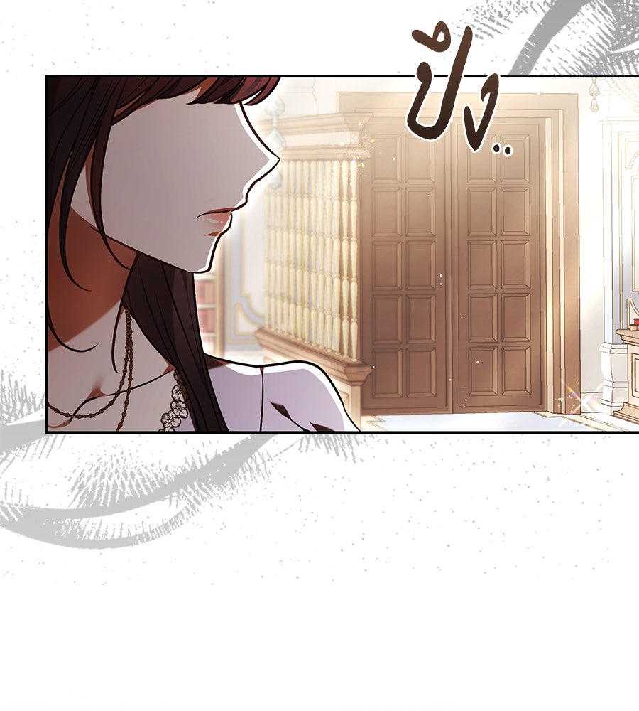 ห้วงนิทราแห่งรัก - หน้า 22