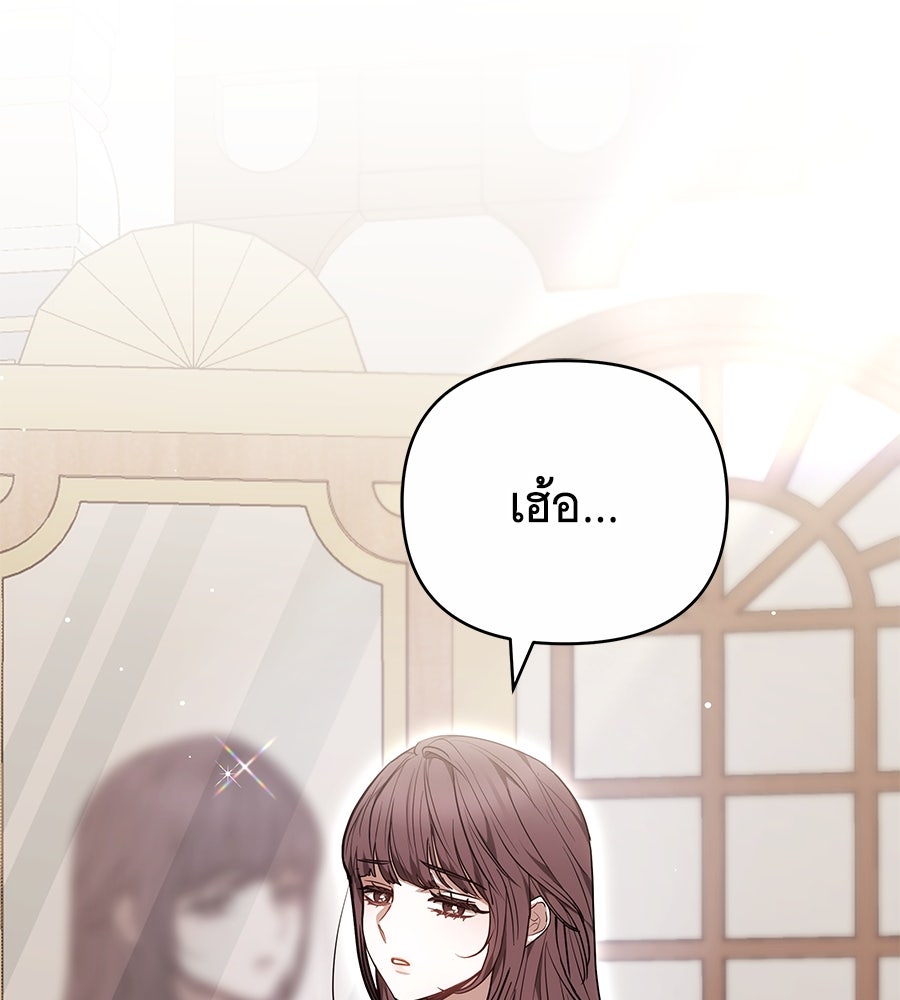 ห้วงนิทราแห่งรัก - หน้า 23