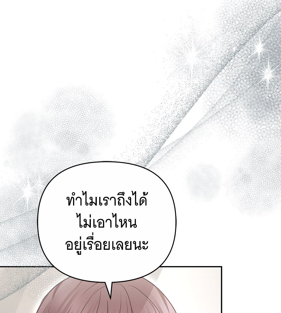 ห้วงนิทราแห่งรัก - หน้า 25
