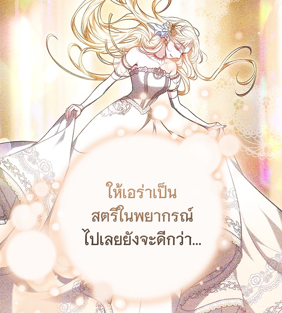 ห้วงนิทราแห่งรัก - หน้า 28