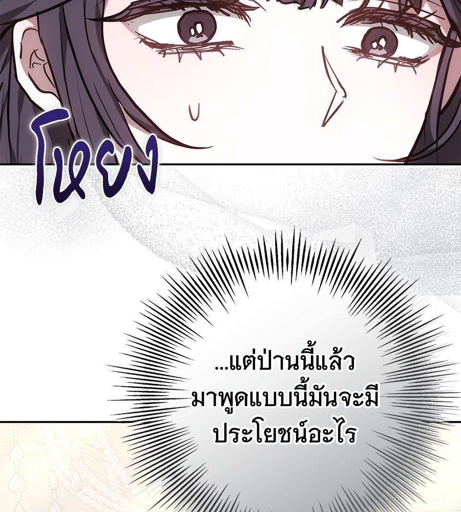 ห้วงนิทราแห่งรัก - หน้า 31