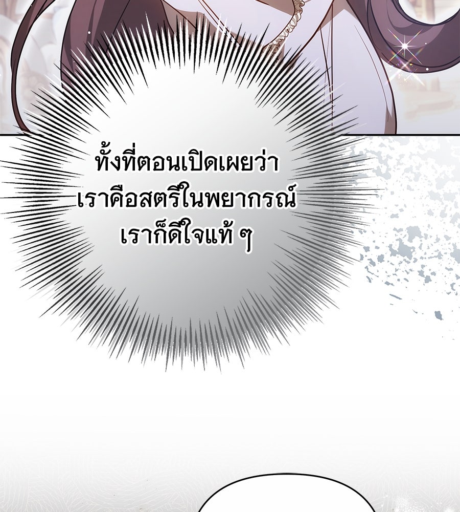 ห้วงนิทราแห่งรัก - หน้า 33