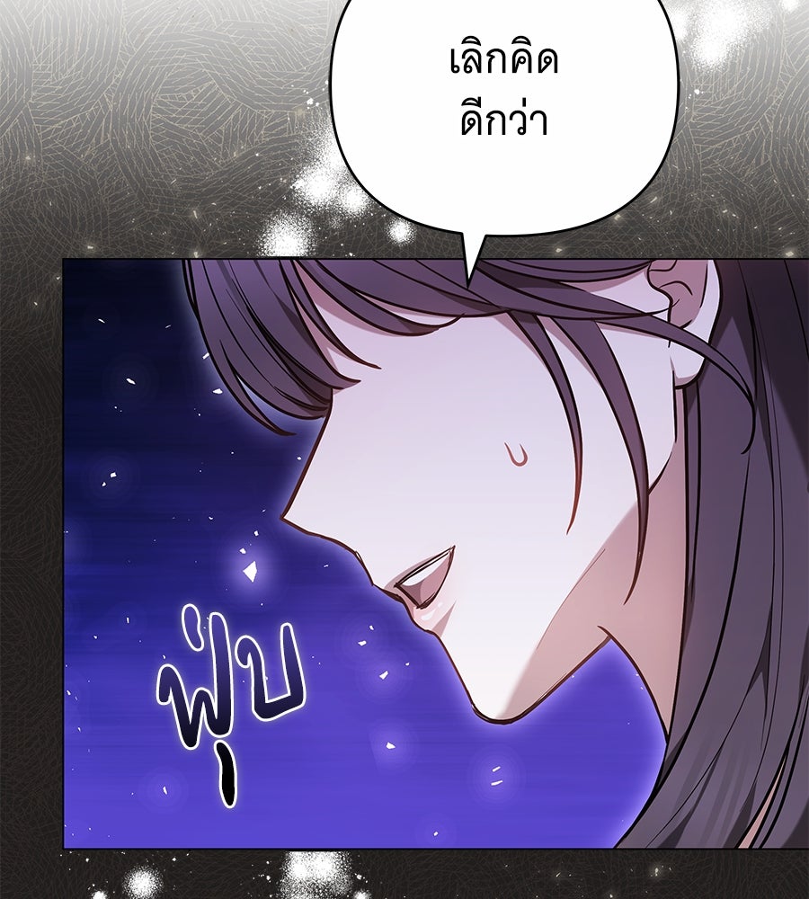 ห้วงนิทราแห่งรัก - หน้า 34