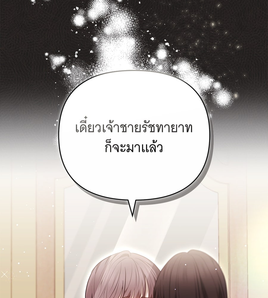 ห้วงนิทราแห่งรัก - หน้า 35