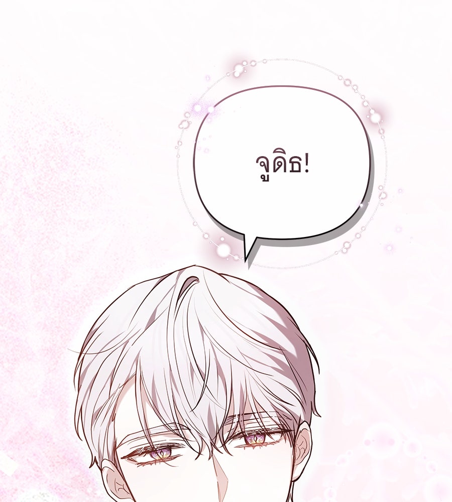 ห้วงนิทราแห่งรัก - หน้า 39