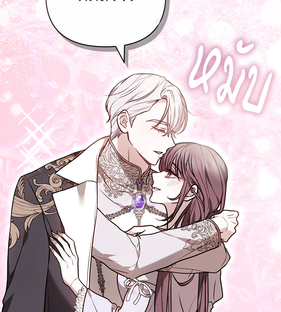 ห้วงนิทราแห่งรัก - หน้า 42