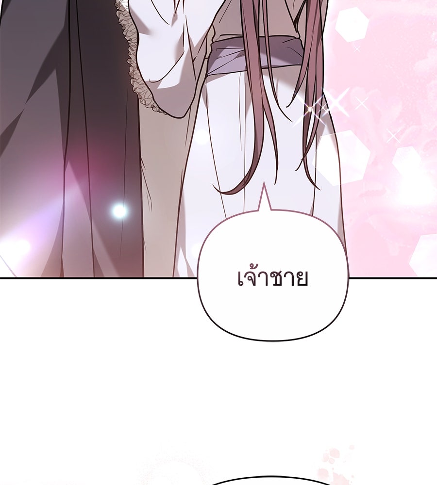 ห้วงนิทราแห่งรัก - หน้า 43
