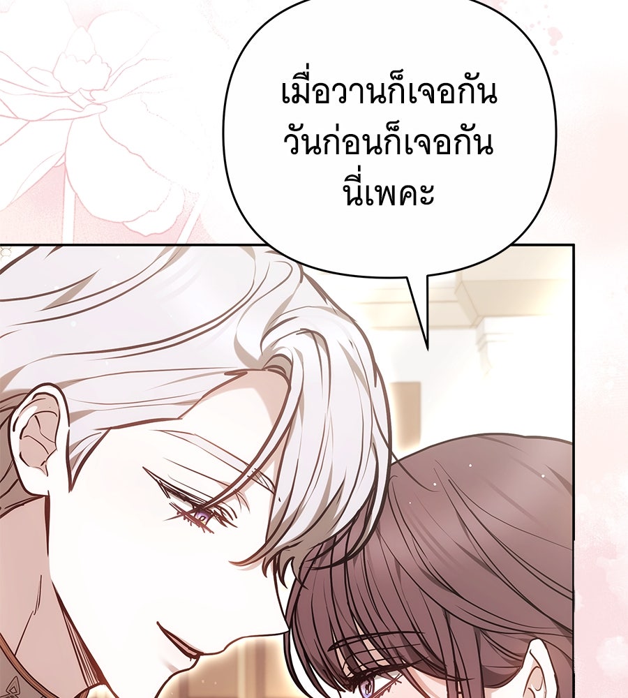 ห้วงนิทราแห่งรัก - หน้า 44