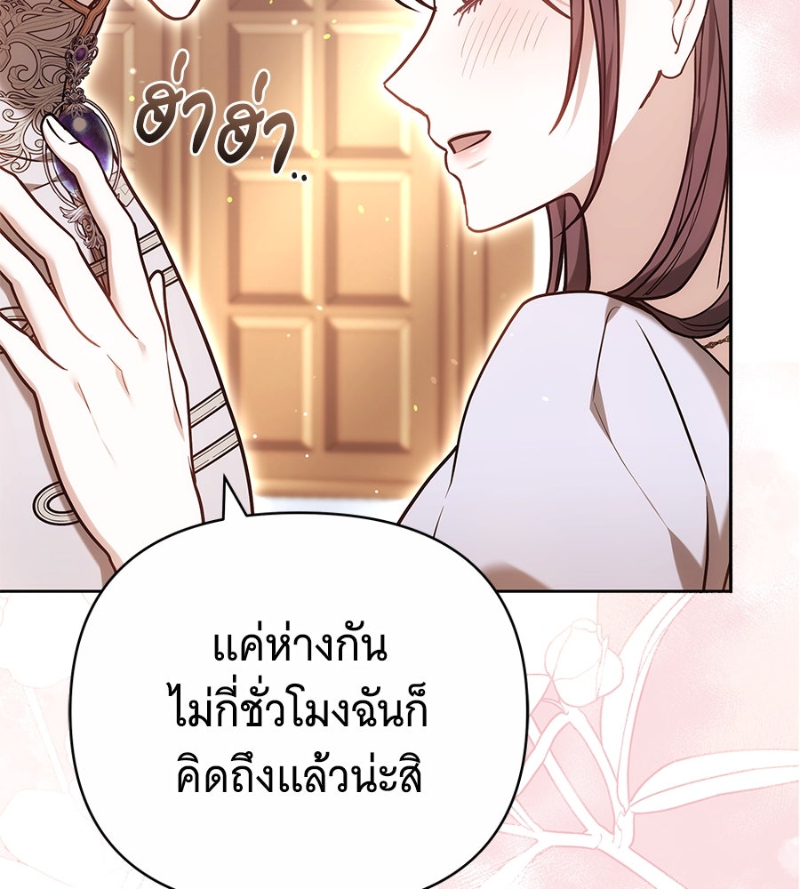 ห้วงนิทราแห่งรัก - หน้า 45