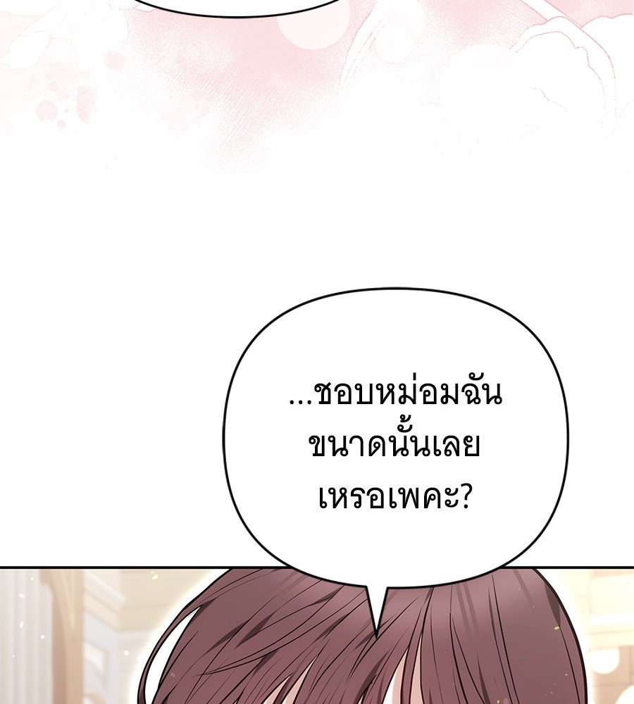 ห้วงนิทราแห่งรัก - หน้า 46