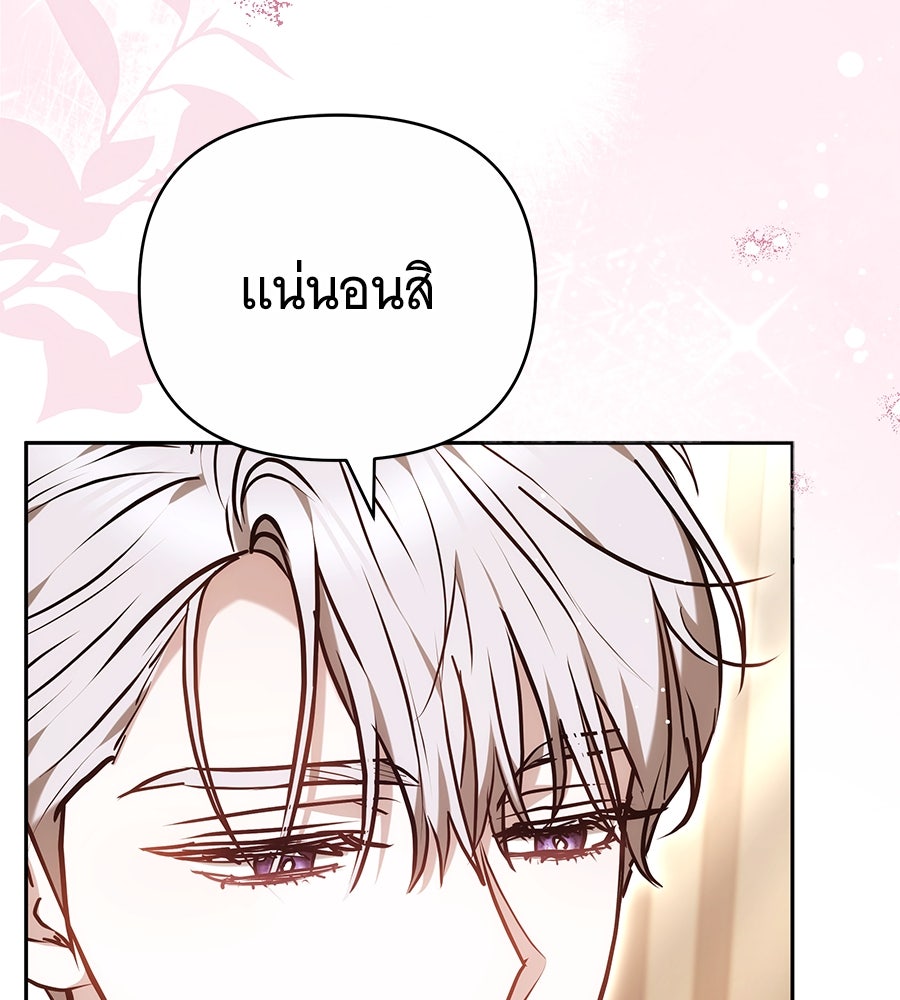 ห้วงนิทราแห่งรัก - หน้า 48