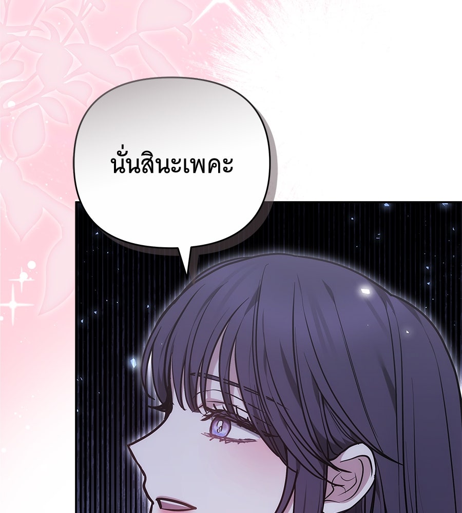 ห้วงนิทราแห่งรัก - หน้า 52
