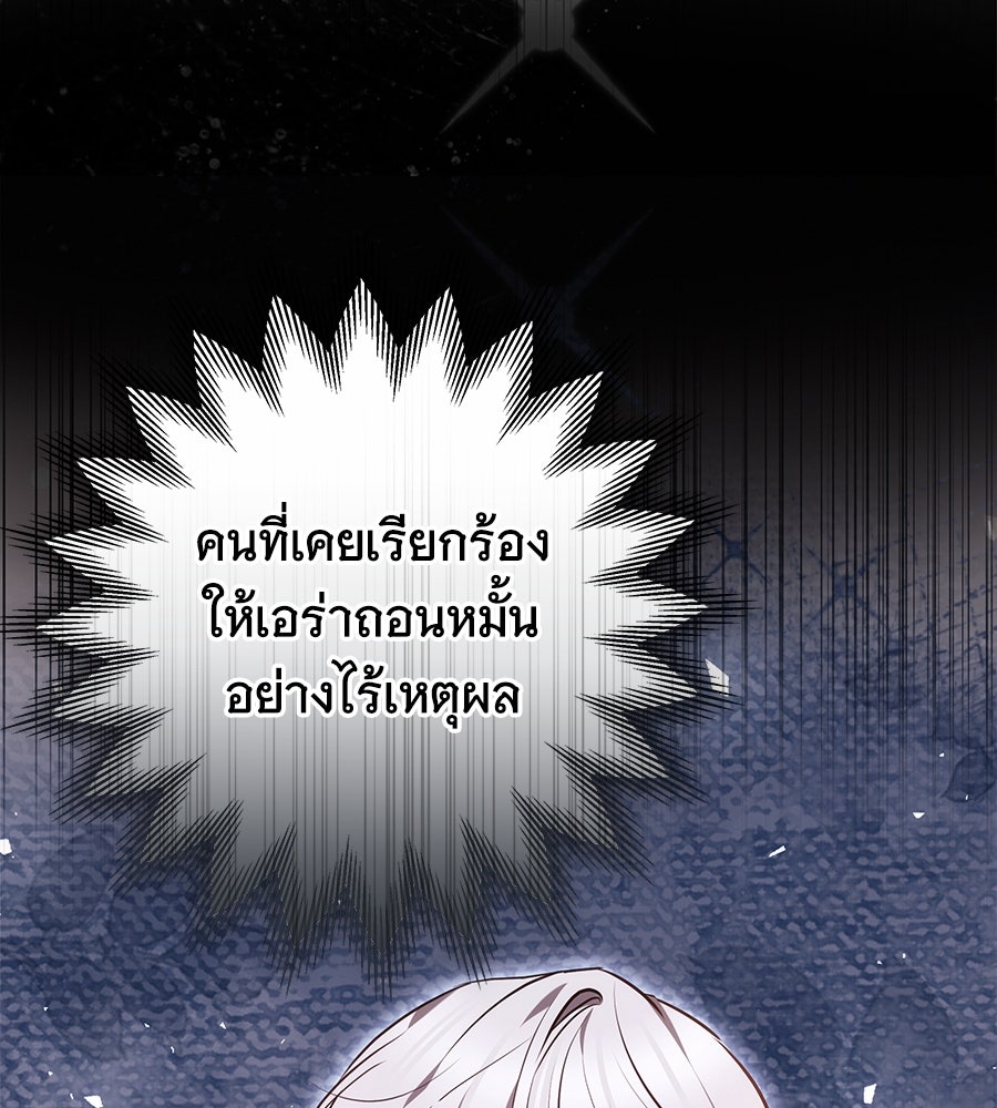 ห้วงนิทราแห่งรัก - หน้า 55