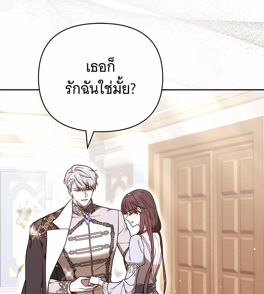 ห้วงนิทราแห่งรัก - หน้า 58