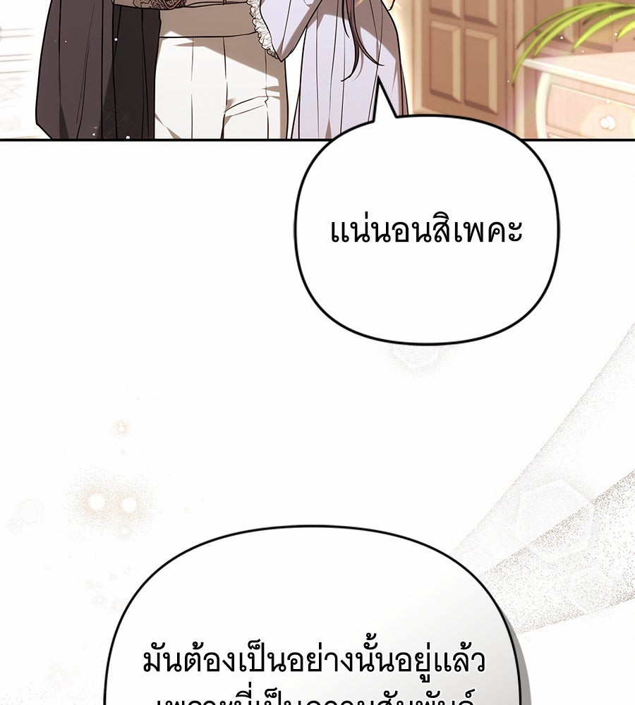 ห้วงนิทราแห่งรัก - หน้า 59