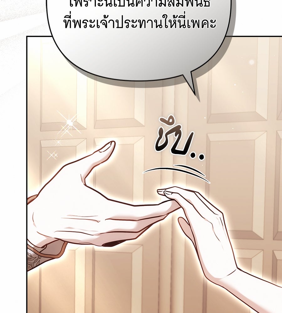 ห้วงนิทราแห่งรัก - หน้า 60