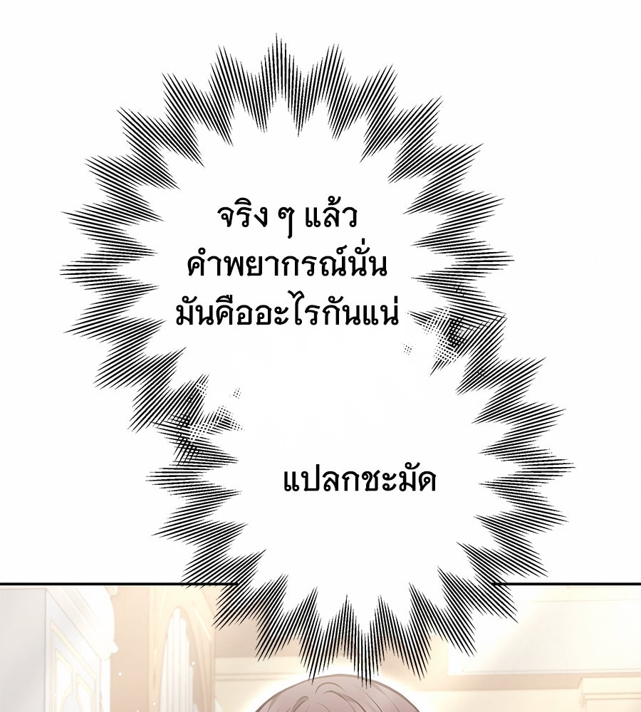 ห้วงนิทราแห่งรัก - หน้า 62