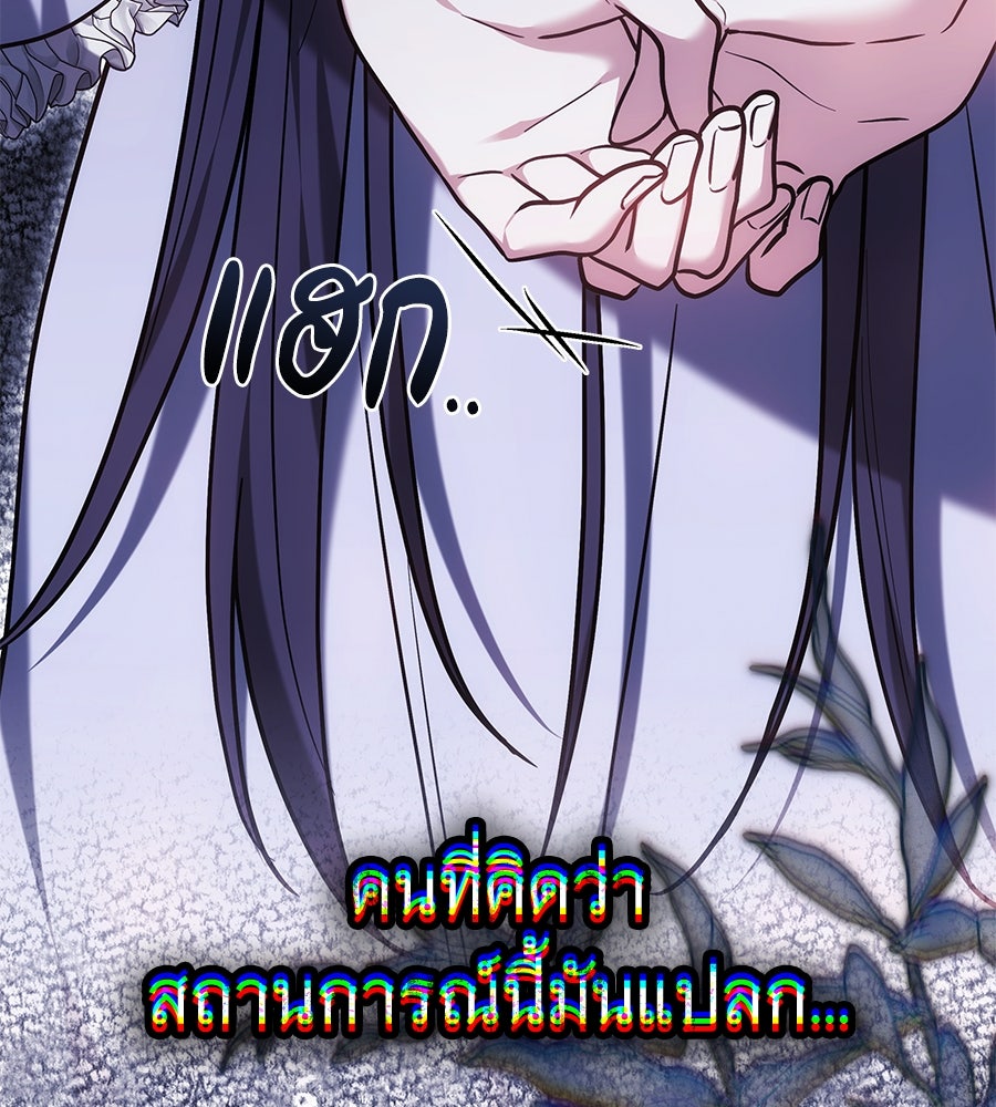 ห้วงนิทราแห่งรัก - หน้า 65