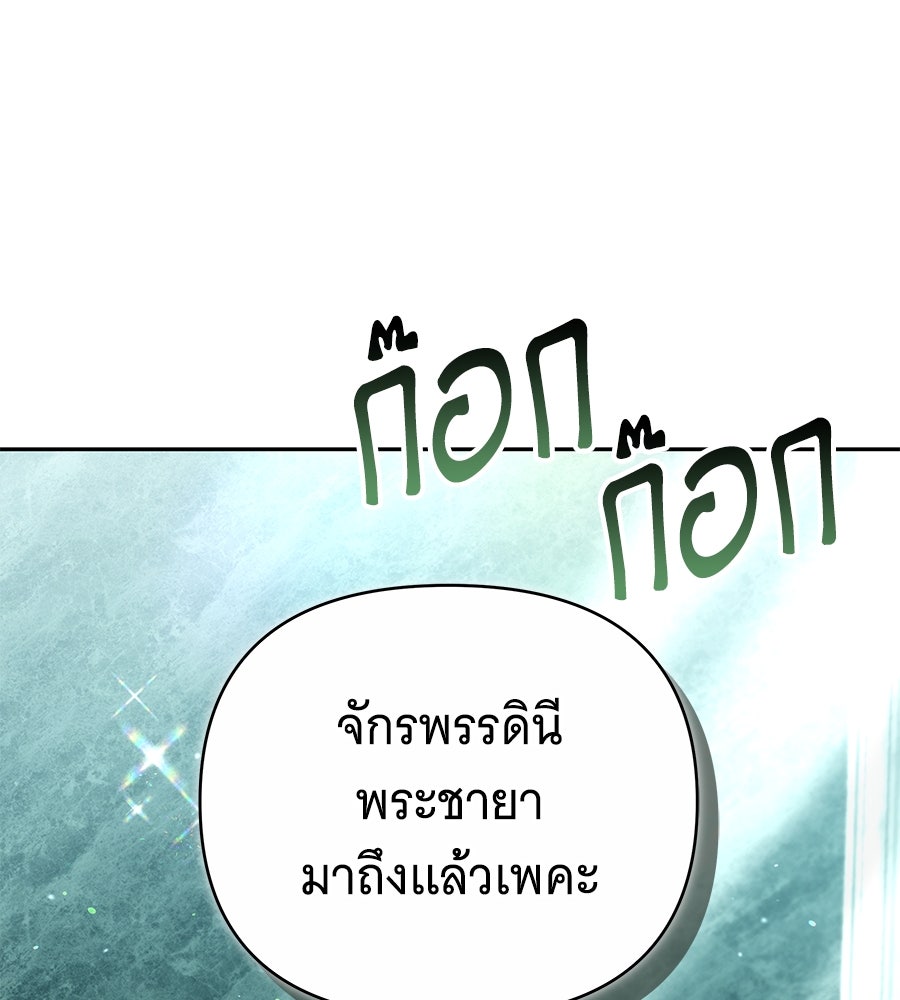 ห้วงนิทราแห่งรัก - หน้า 70